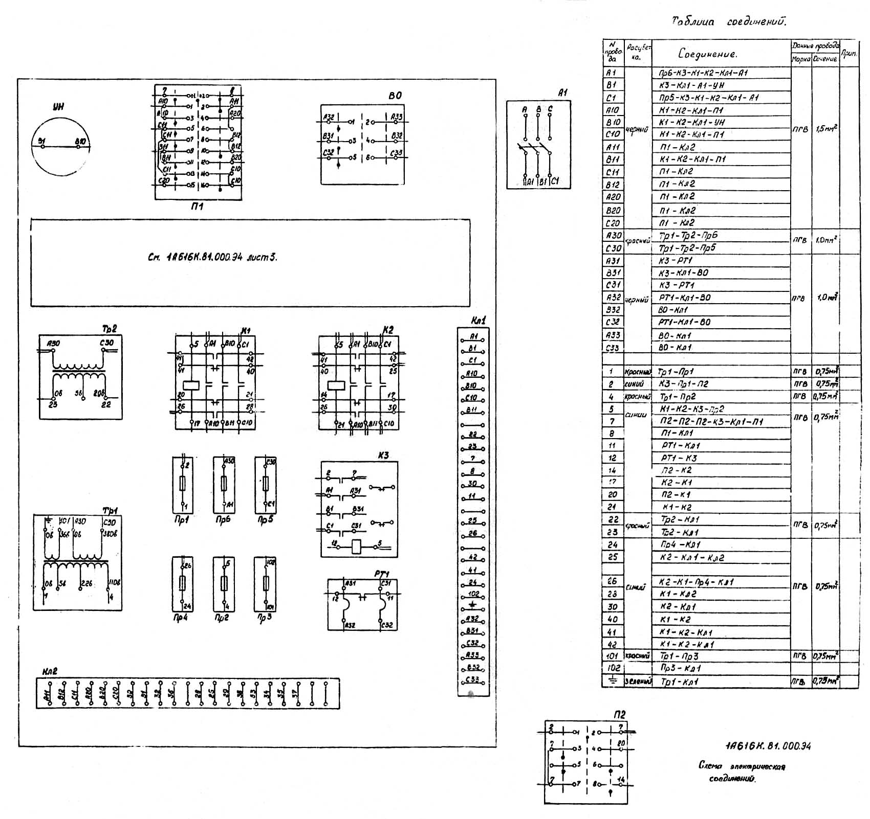 Схема з'єднань токарно-гвинторізного верстата 1А616К Схема з'єднань токарно-гвинторізного верстата 1А616К